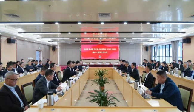 翁源县举行第四季度招商引资项目集中签...