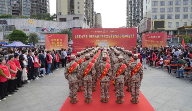 翁源：欢送新兵赴军营 集中送立功喜报